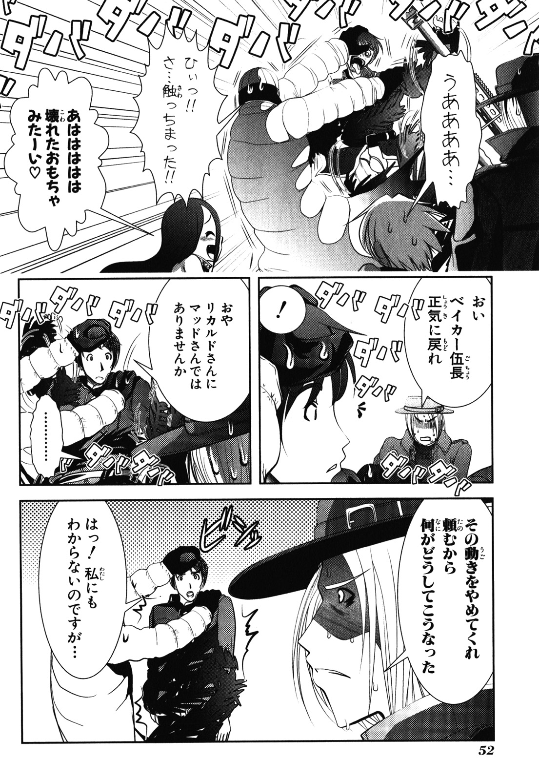 Mahou Shoujo Pretty Bell Chapter 29 8ページ