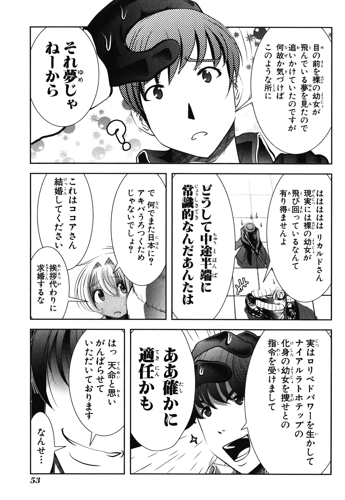 Mahou Shoujo Pretty Bell Chapter 29 9ページ