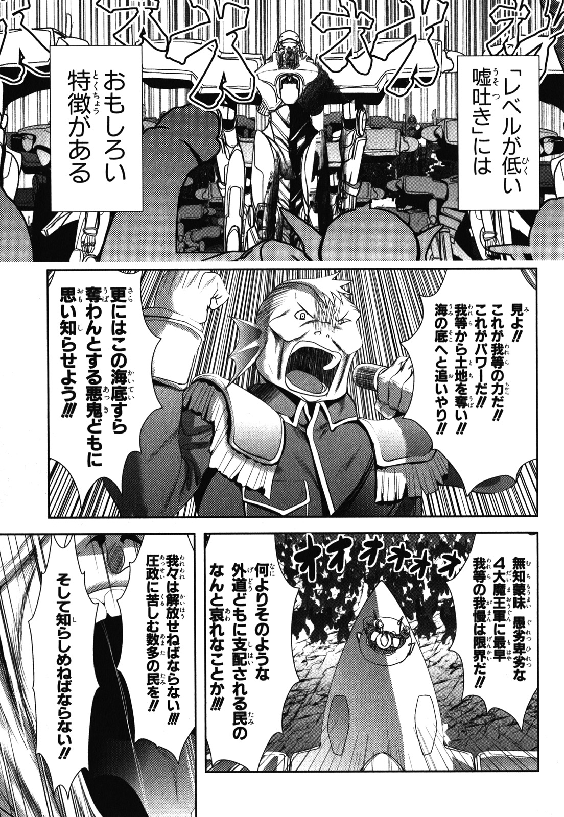 Mahou Shoujo Pretty Bell Chapter 30 1ページ