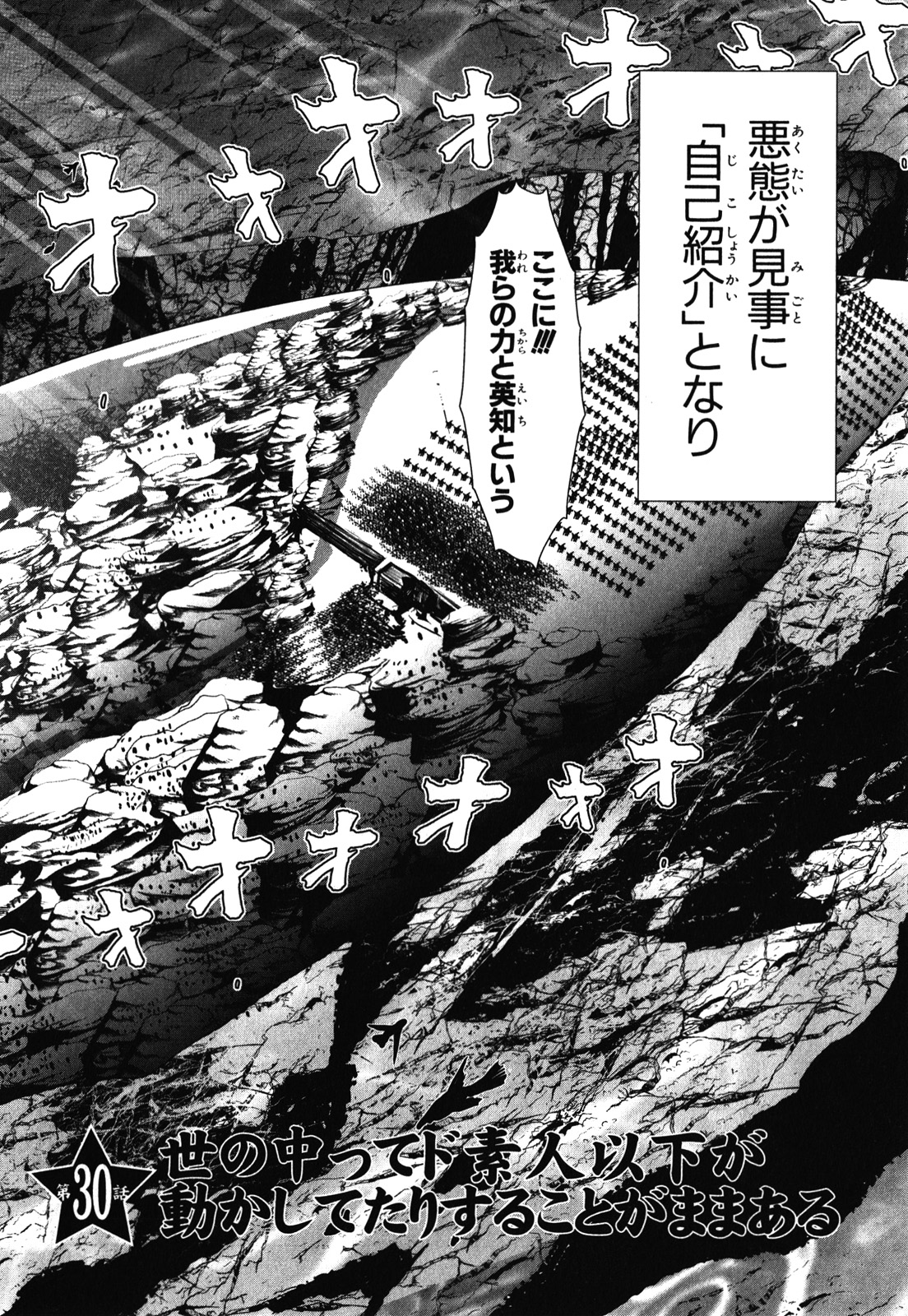 Mahou Shoujo Pretty Bell Chapter 30 2ページ
