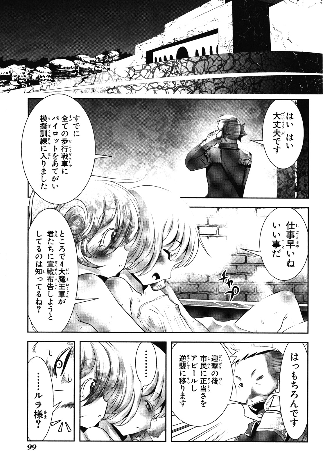 Mahou Shoujo Pretty Bell Chapter 30 11ページ
