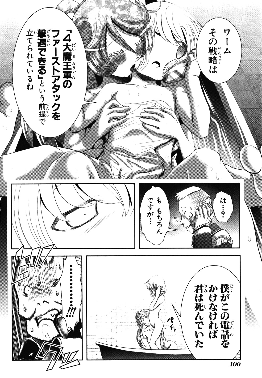 Mahou Shoujo Pretty Bell Chapter 30 12ページ