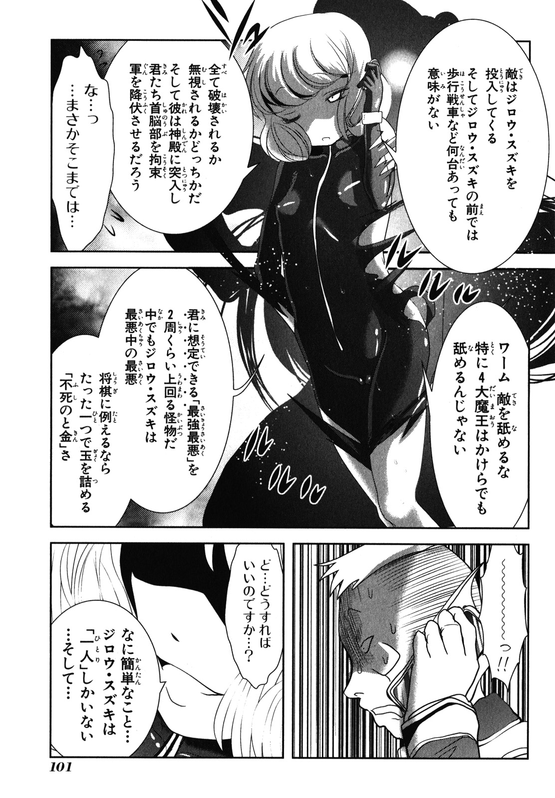 Mahou Shoujo Pretty Bell Chapter 30 13ページ