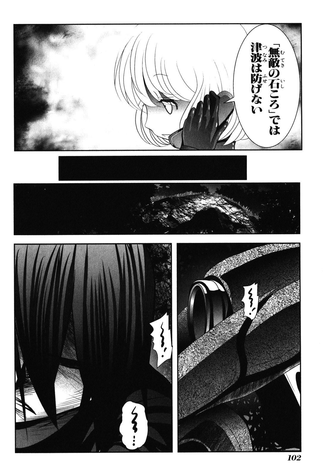 Mahou Shoujo Pretty Bell Chapter 30 14ページ