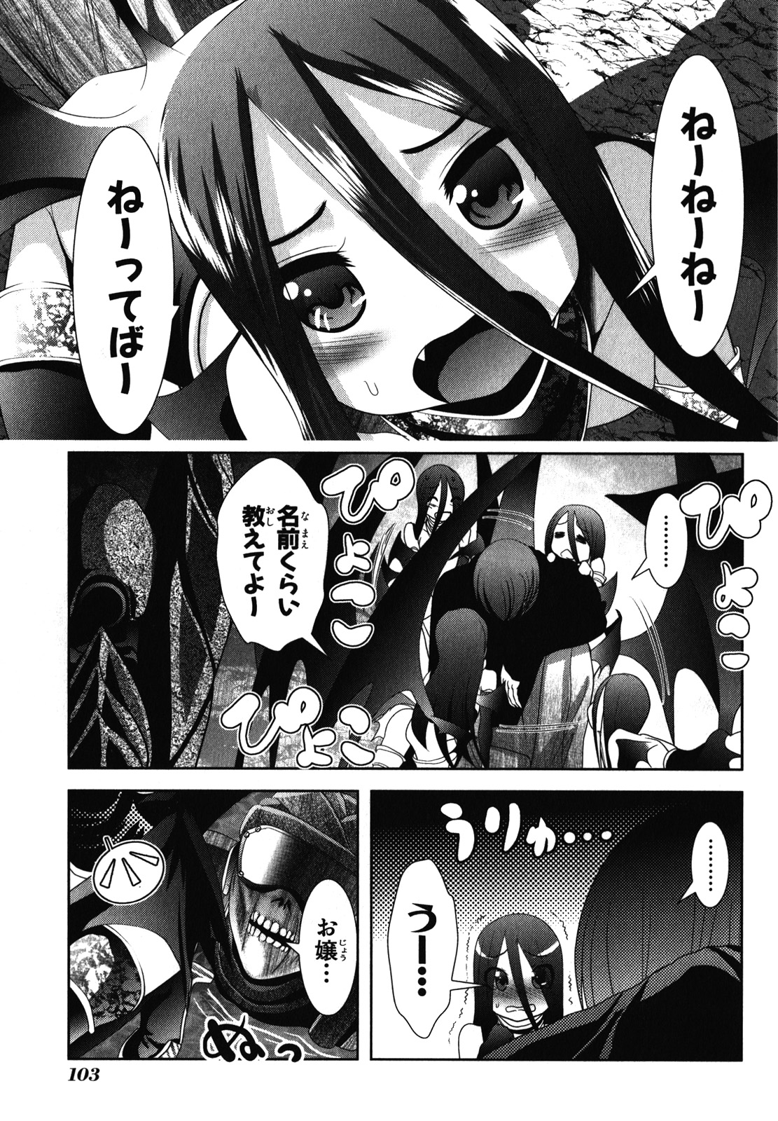 Mahou Shoujo Pretty Bell Chapter 30 15ページ