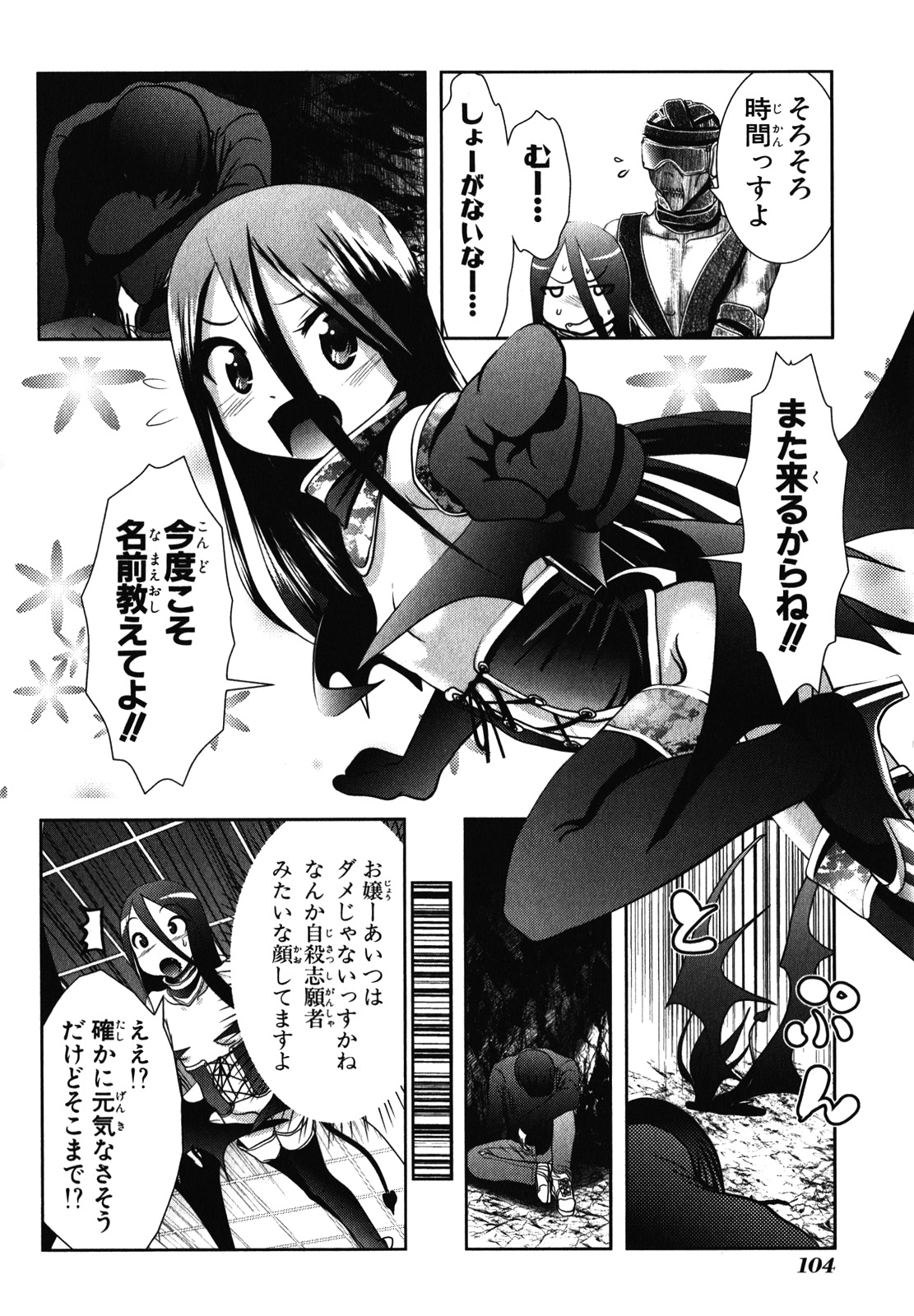 Mahou Shoujo Pretty Bell Chapter 30 16ページ