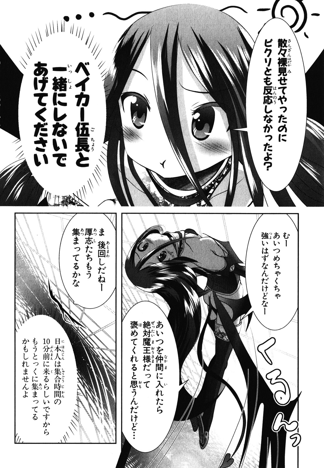 Mahou Shoujo Pretty Bell Chapter 30 18ページ