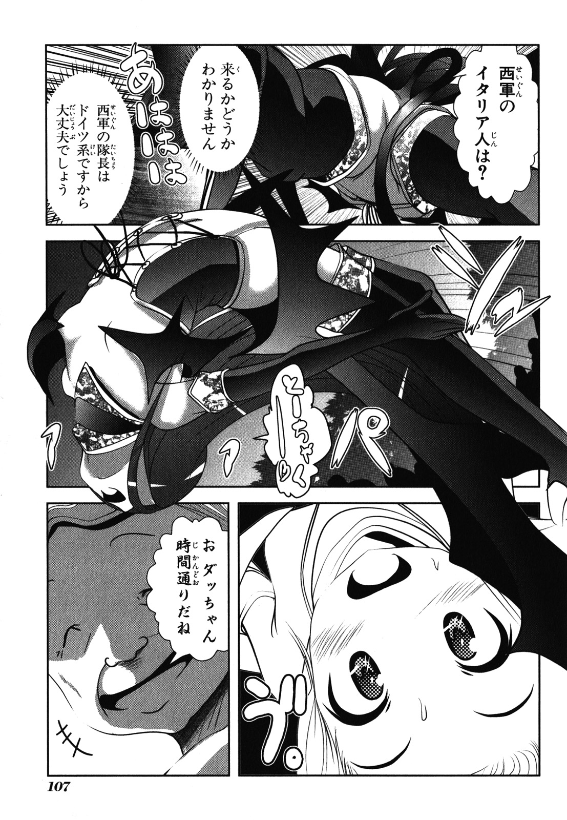 Mahou Shoujo Pretty Bell Chapter 30 19ページ