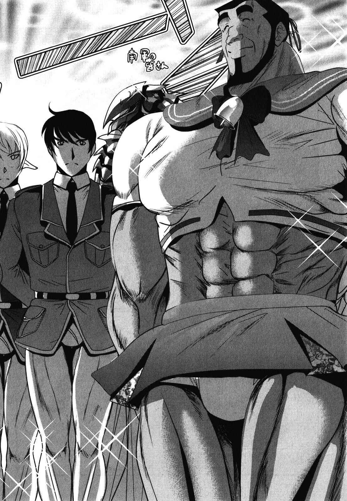 Mahou Shoujo Pretty Bell Chapter 30 20ページ