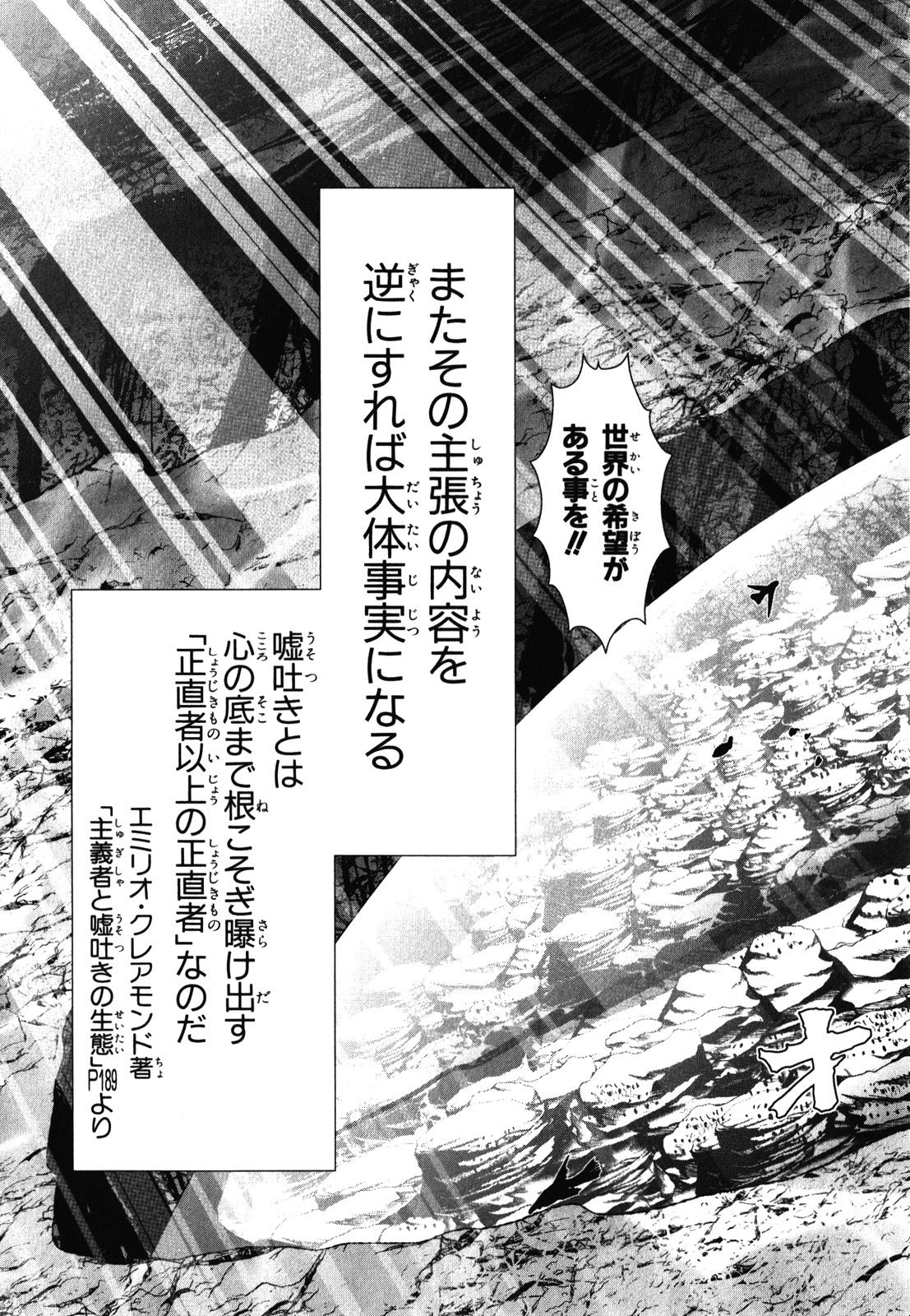 Mahou Shoujo Pretty Bell Chapter 30 3ページ