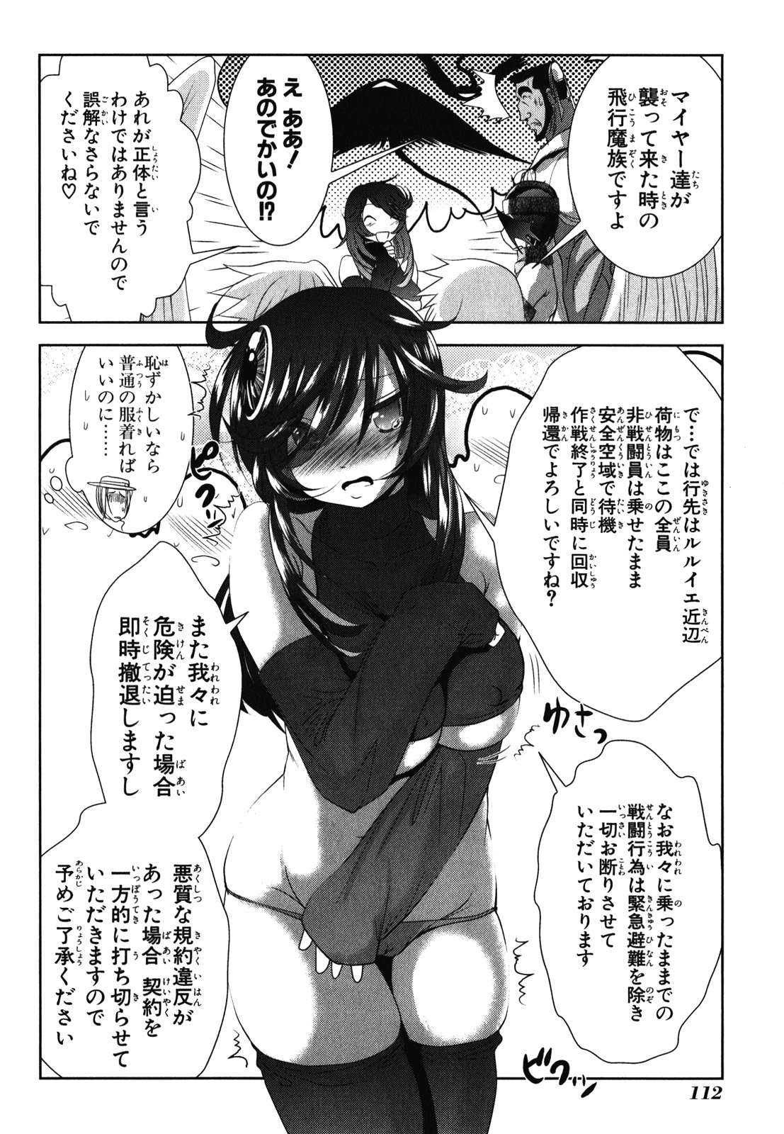 Mahou Shoujo Pretty Bell Chapter 30 24ページ