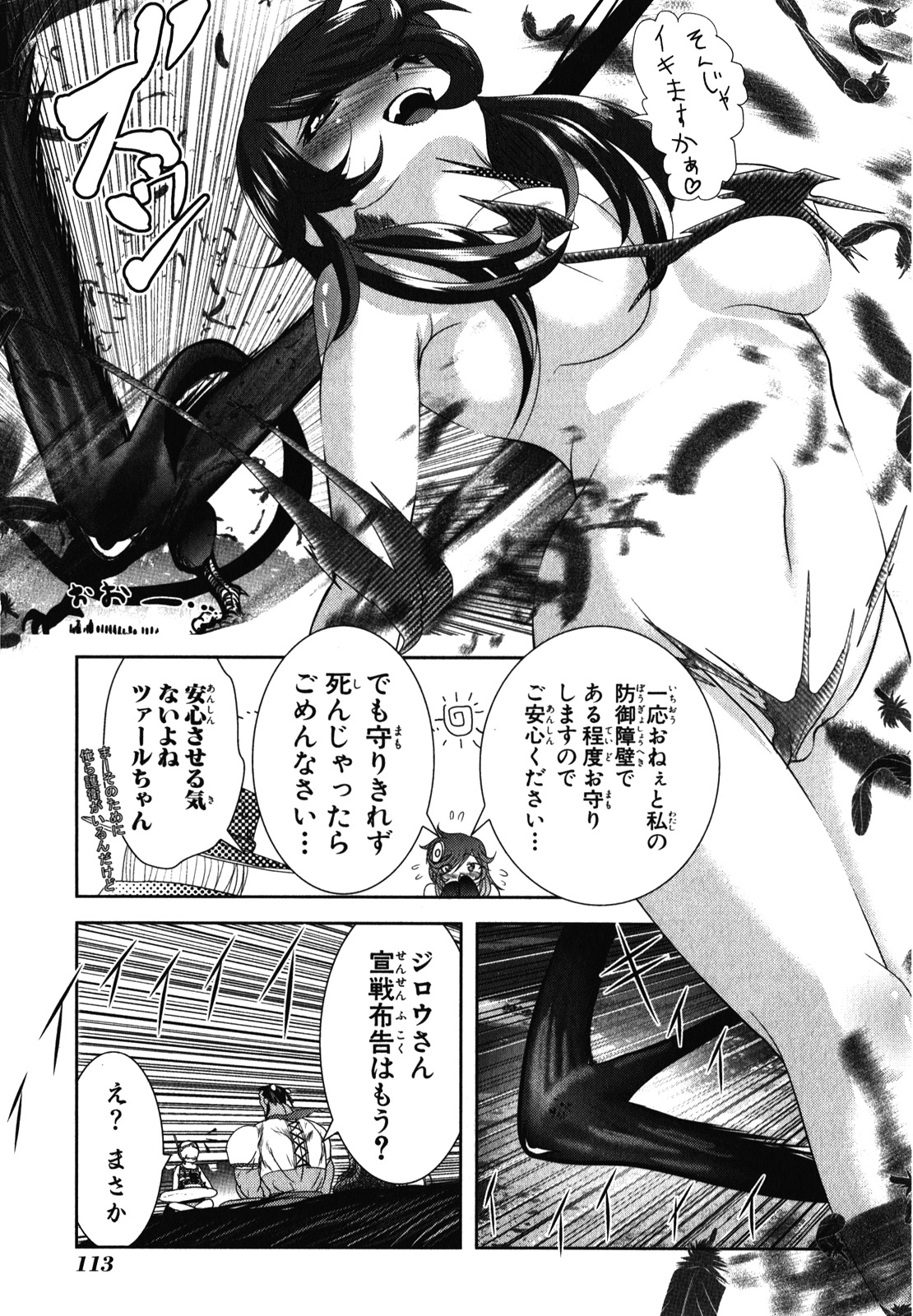 Mahou Shoujo Pretty Bell Chapter 30 25ページ