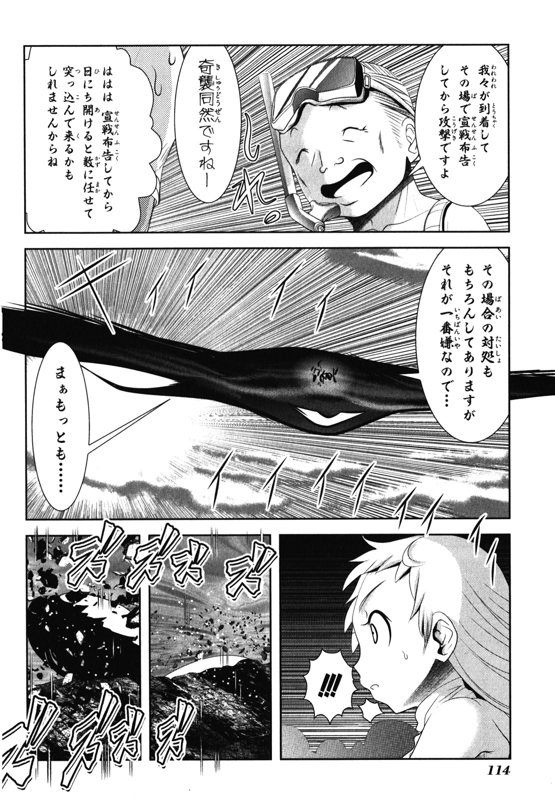 Mahou Shoujo Pretty Bell Chapter 30 26ページ