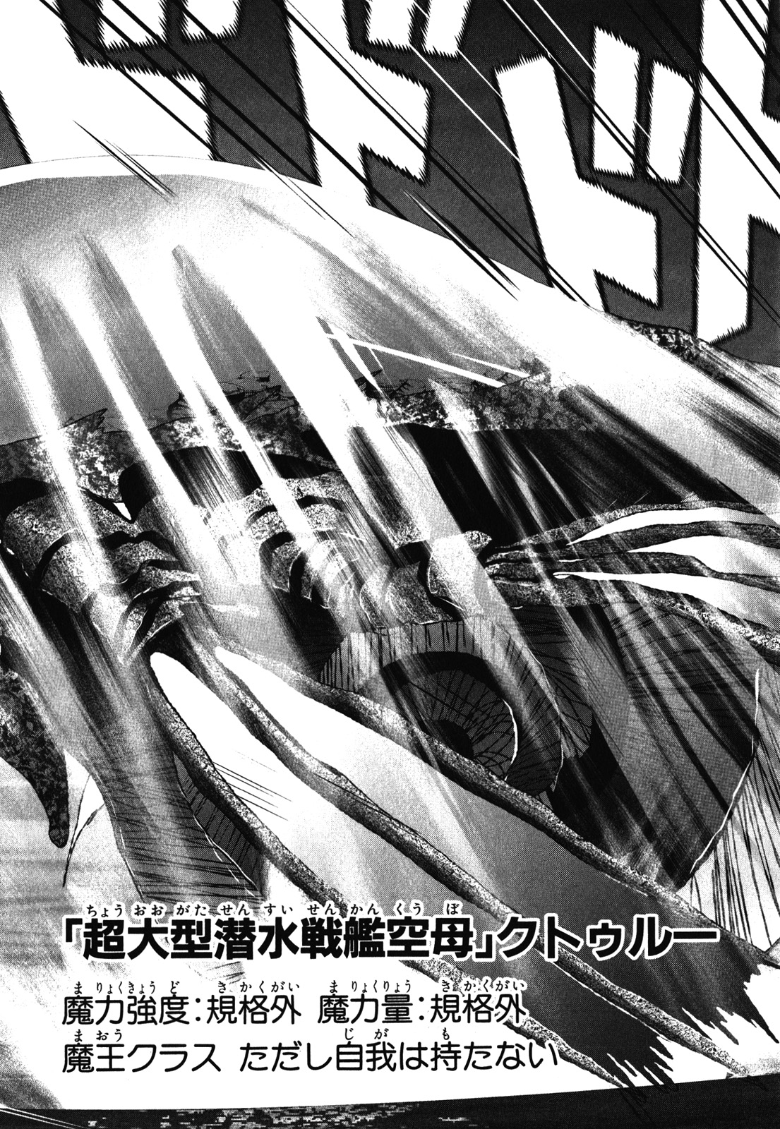 Mahou Shoujo Pretty Bell Chapter 30 28ページ
