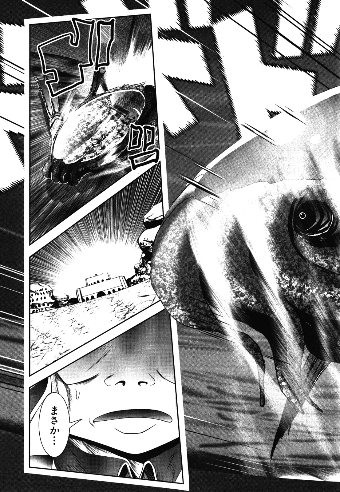 Mahou Shoujo Pretty Bell Chapter 30 29ページ