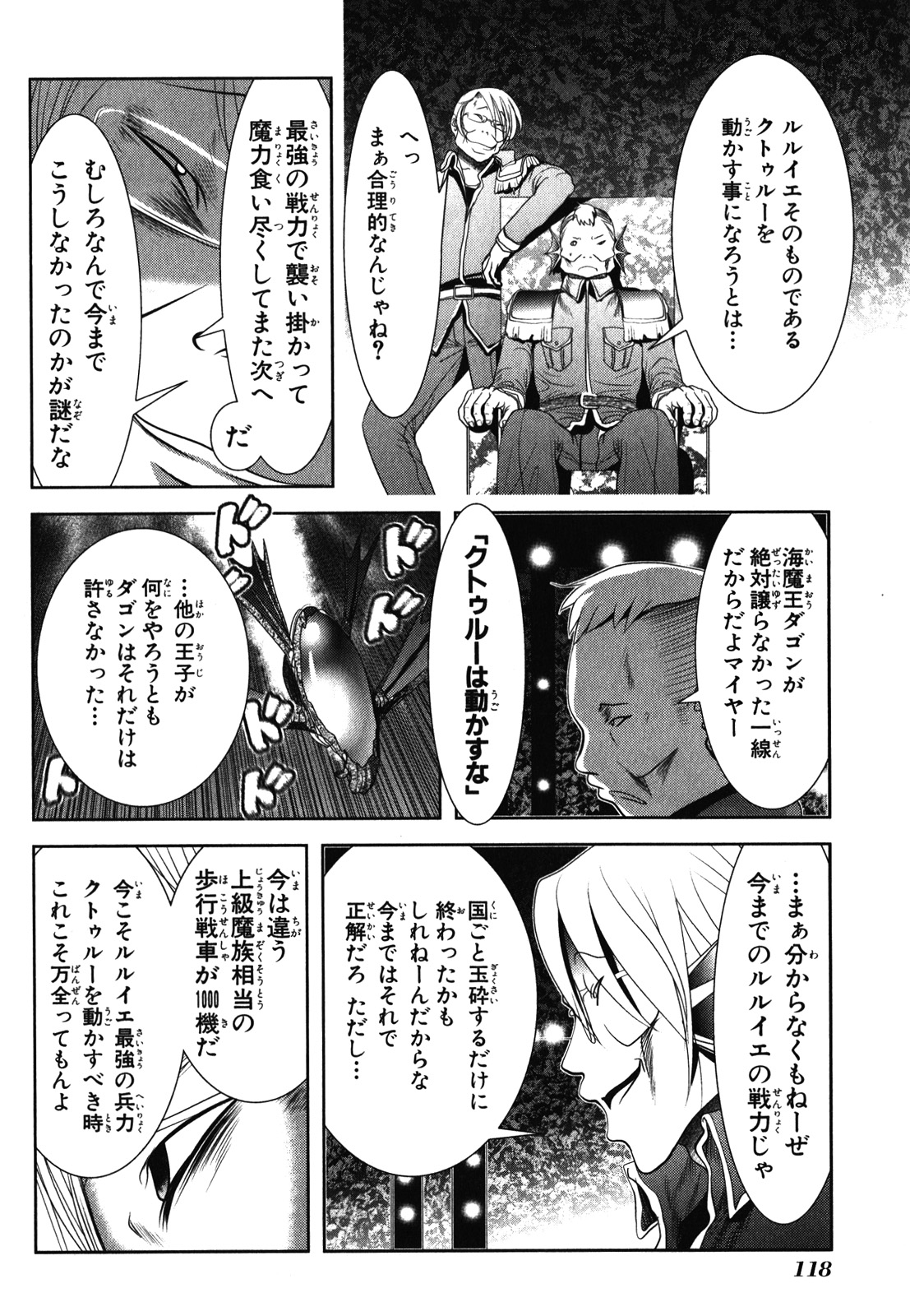 Mahou Shoujo Pretty Bell Chapter 30 30ページ