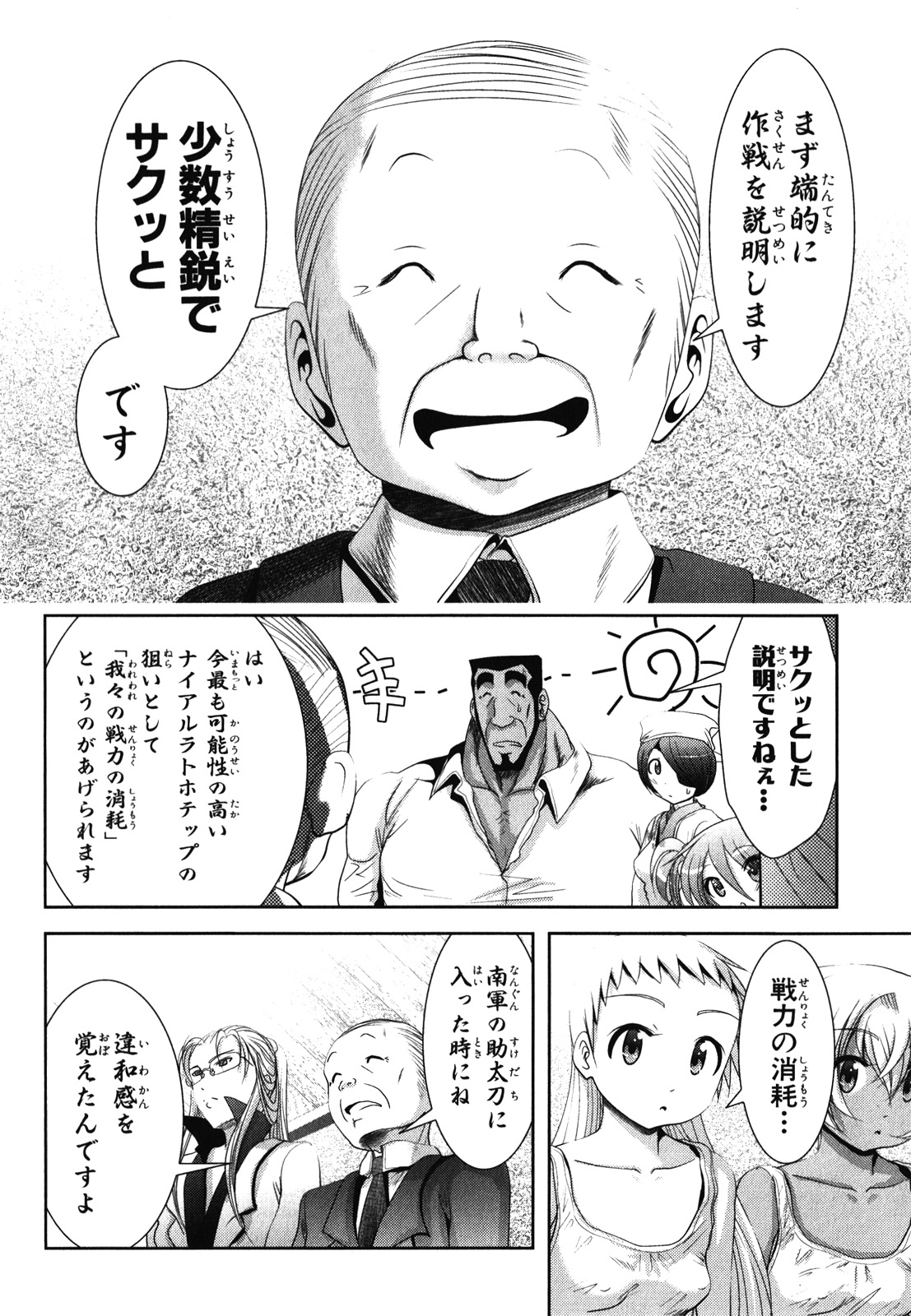 Mahou Shoujo Pretty Bell Chapter 30 4ページ