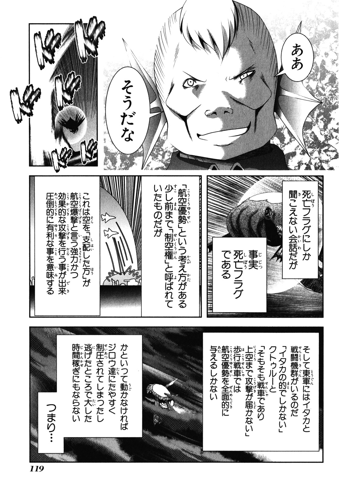 Mahou Shoujo Pretty Bell Chapter 30 31ページ
