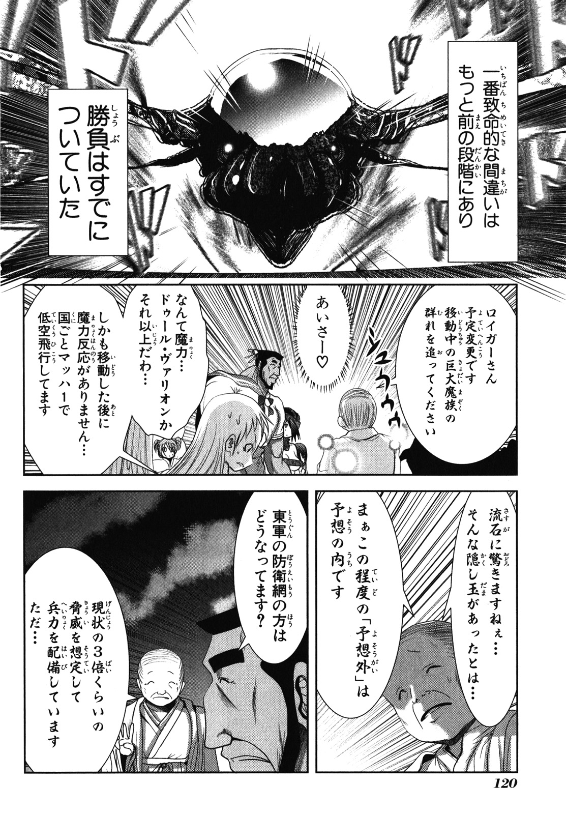 Mahou Shoujo Pretty Bell Chapter 30 32ページ