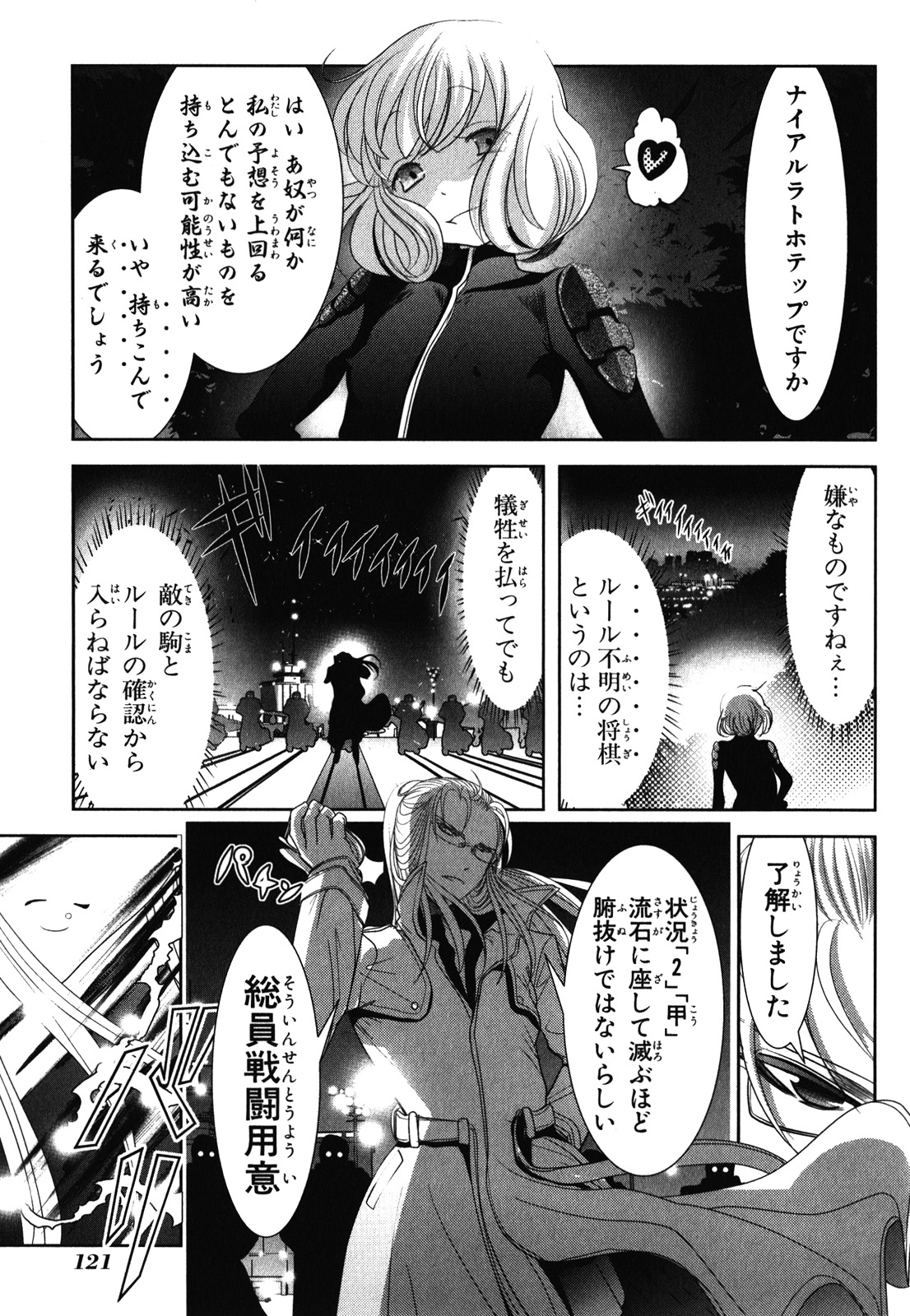 Mahou Shoujo Pretty Bell Chapter 30 33ページ