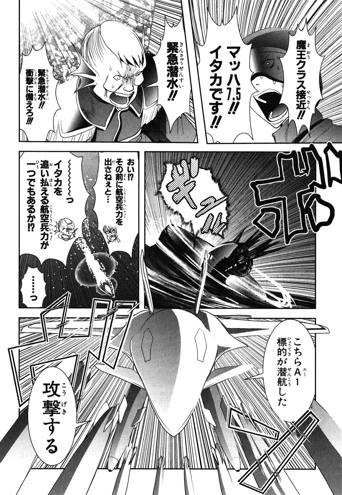Mahou Shoujo Pretty Bell Chapter 30 38ページ