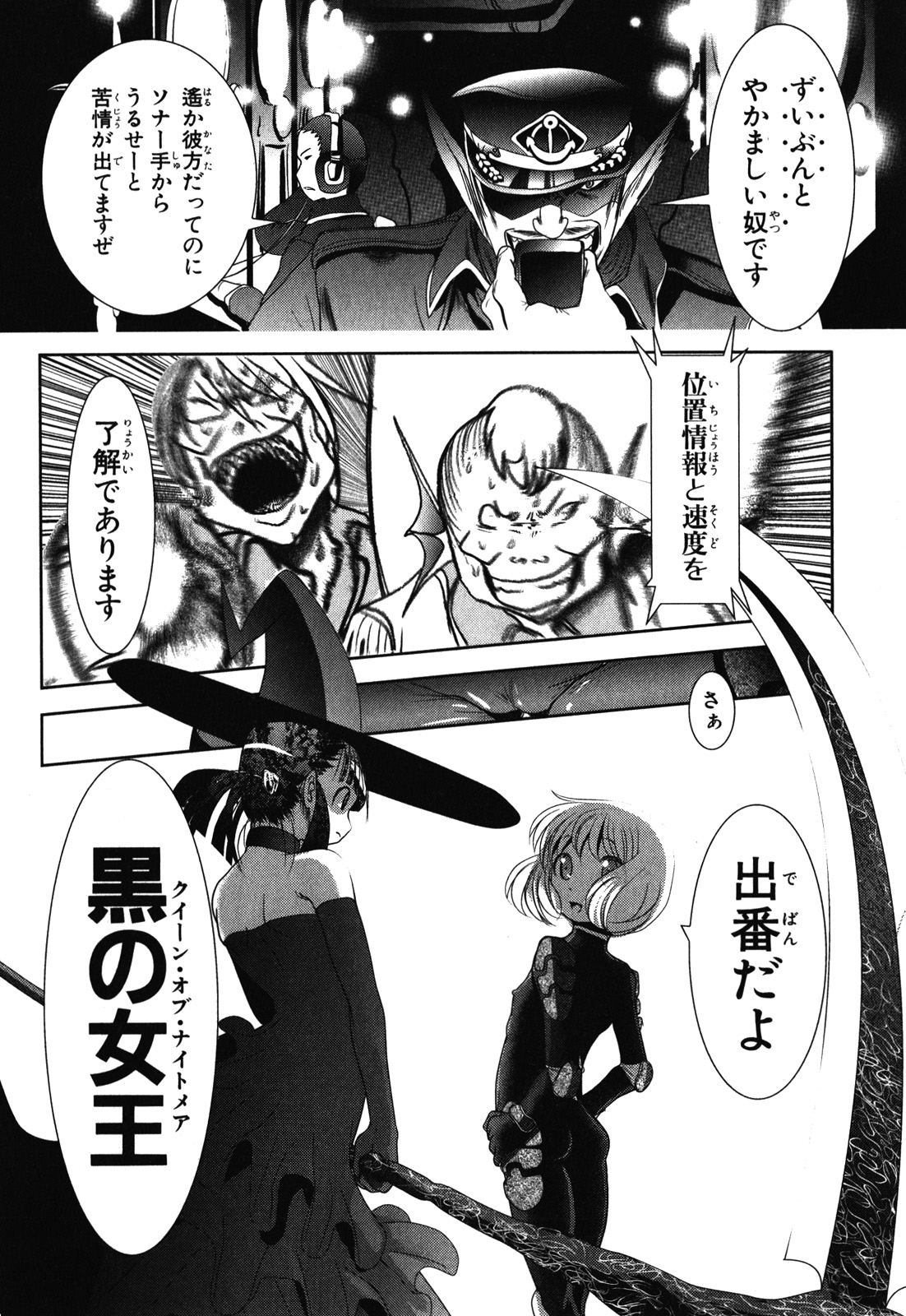 Mahou Shoujo Pretty Bell Chapter 30 42ページ
