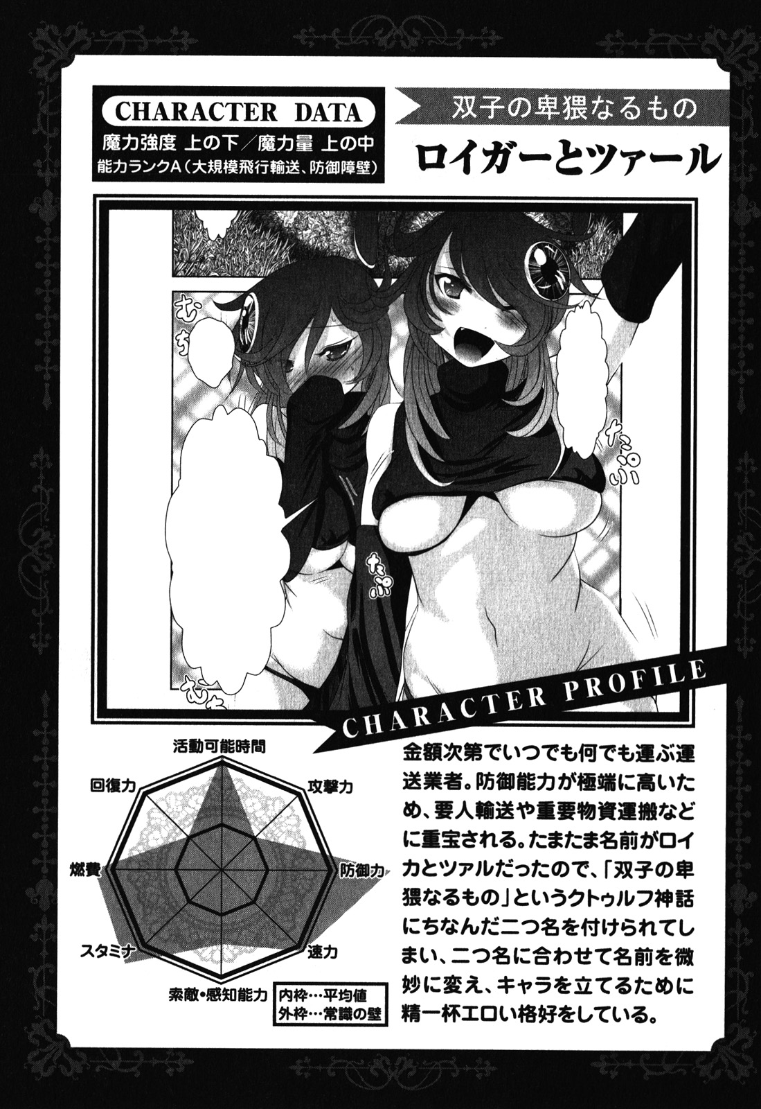 Mahou Shoujo Pretty Bell Chapter 30 43ページ