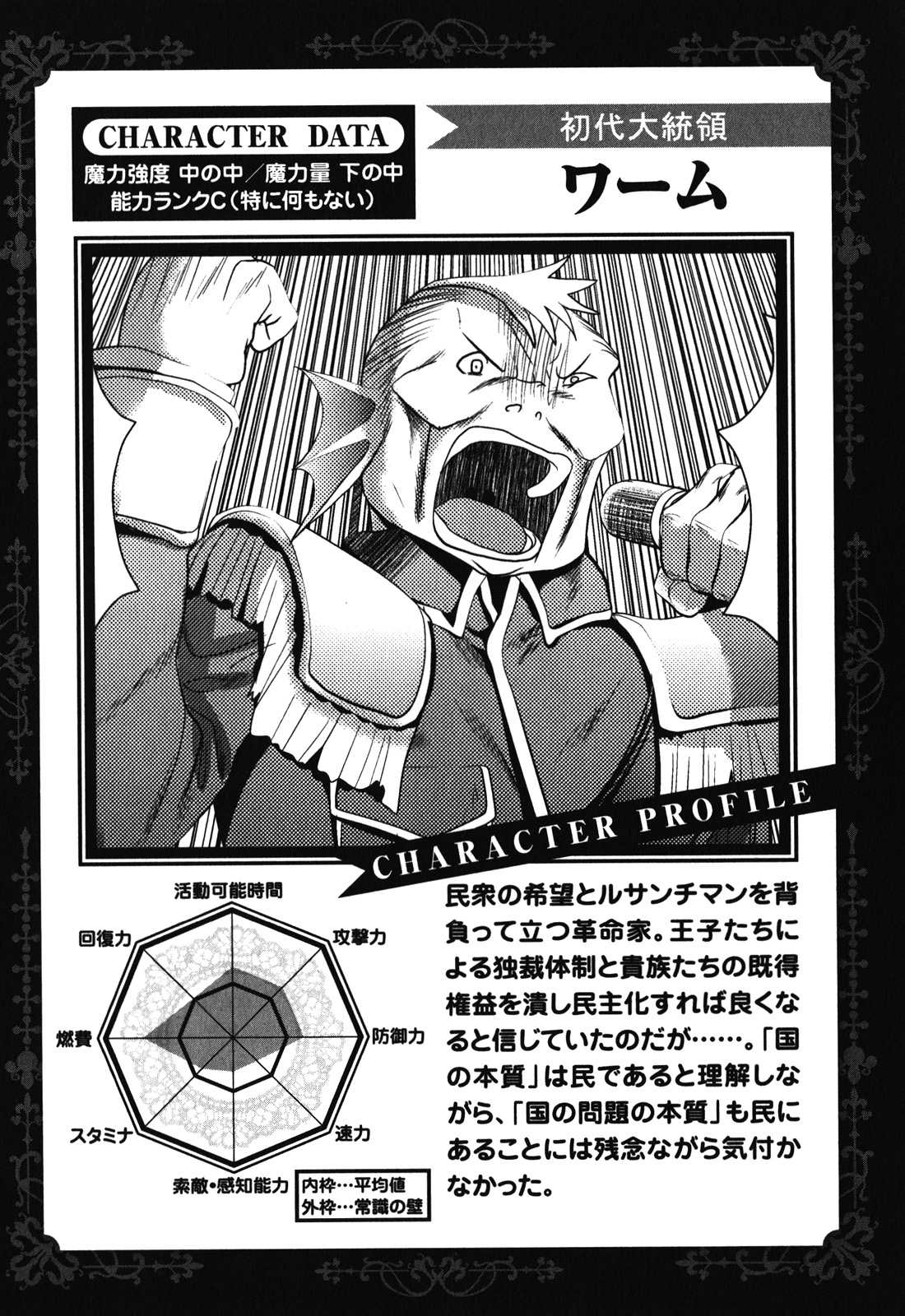 Mahou Shoujo Pretty Bell Chapter 30 44ページ