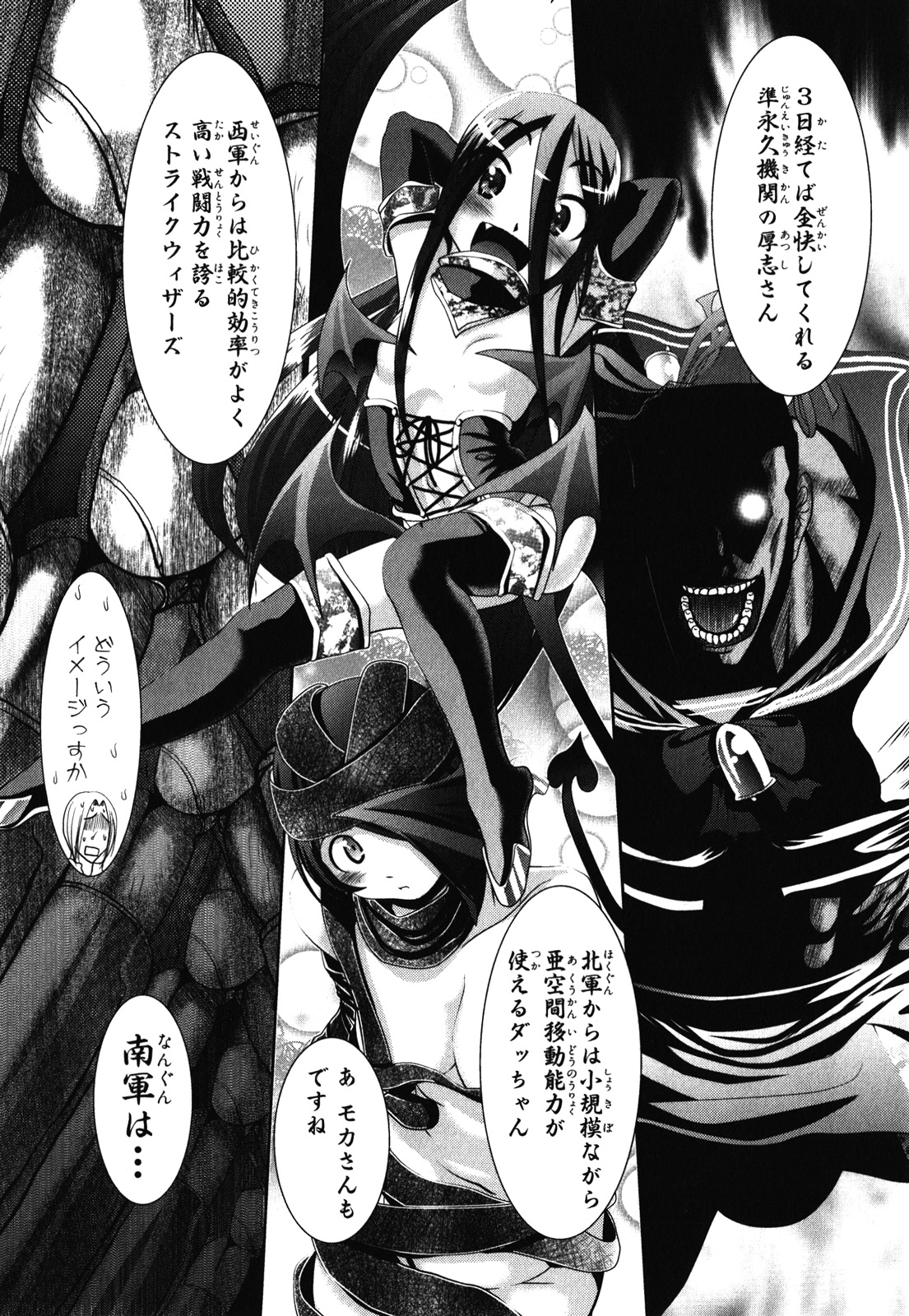 Mahou Shoujo Pretty Bell Chapter 30 6ページ