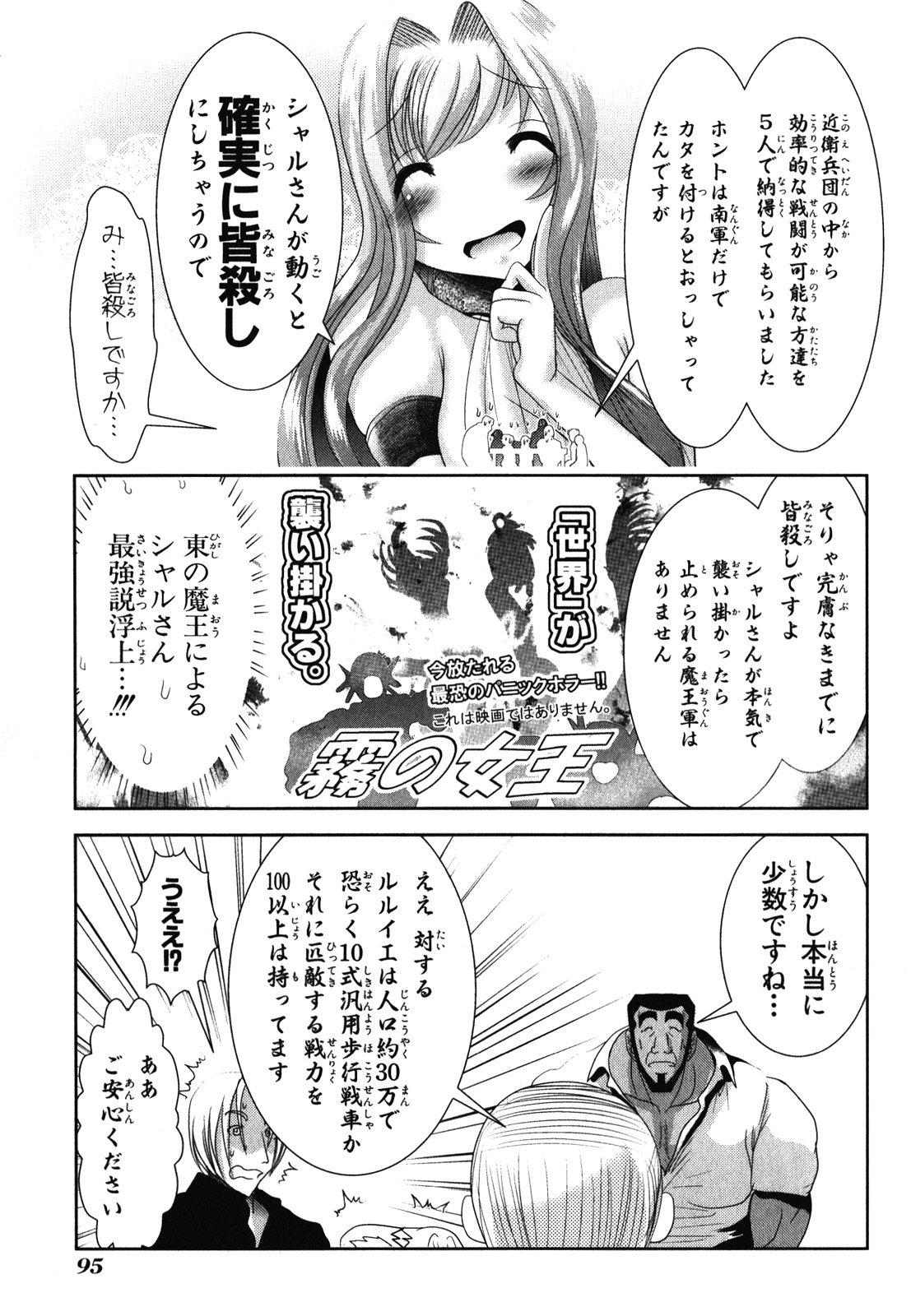 Mahou Shoujo Pretty Bell Chapter 30 7ページ