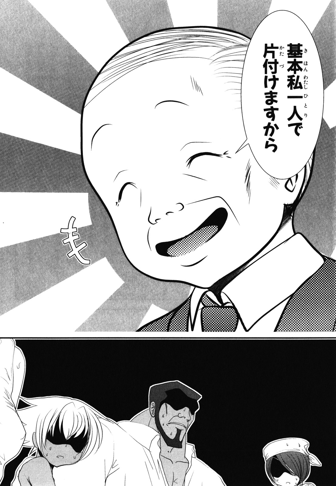 Mahou Shoujo Pretty Bell Chapter 30 8ページ