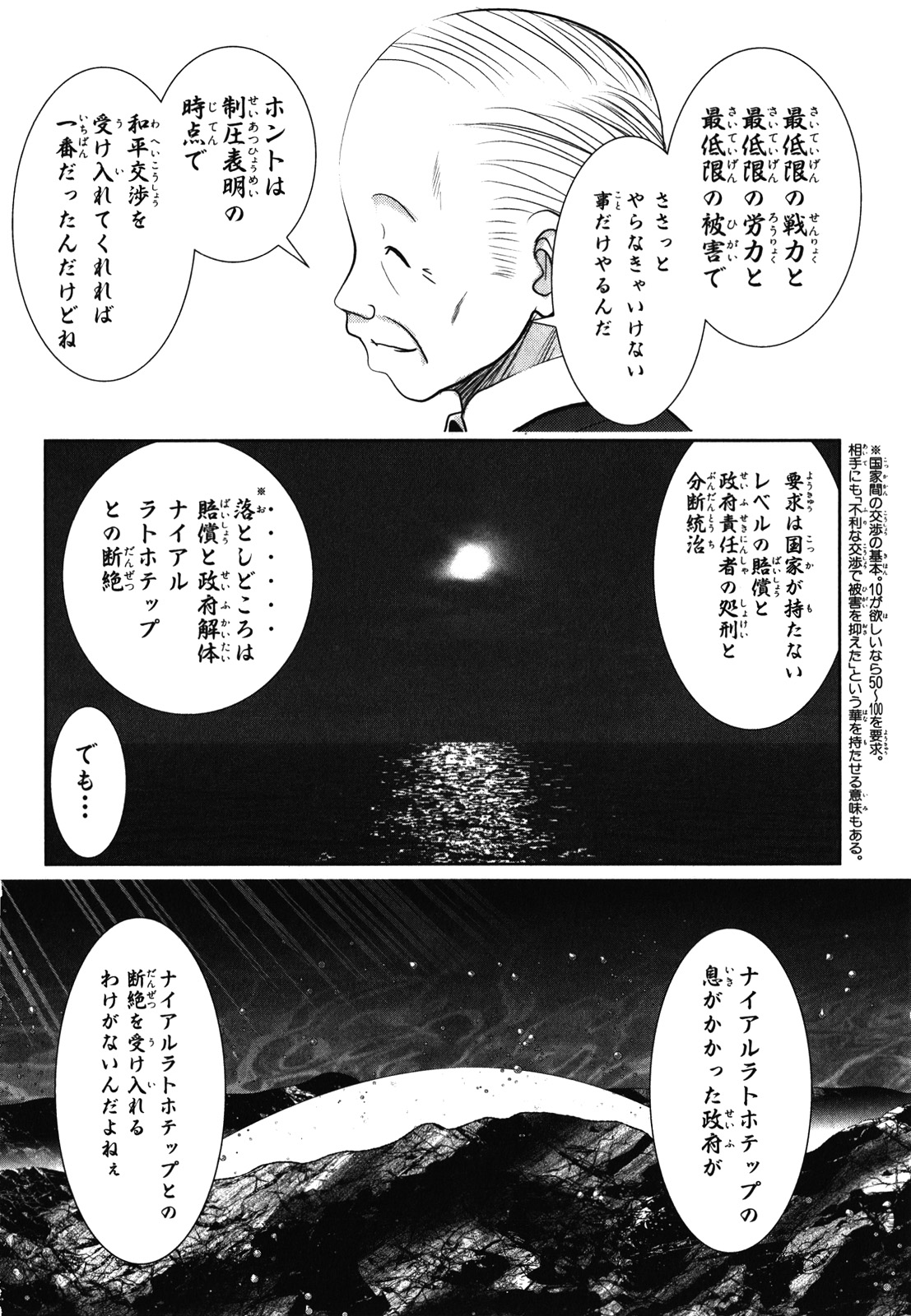 Mahou Shoujo Pretty Bell Chapter 30 10ページ