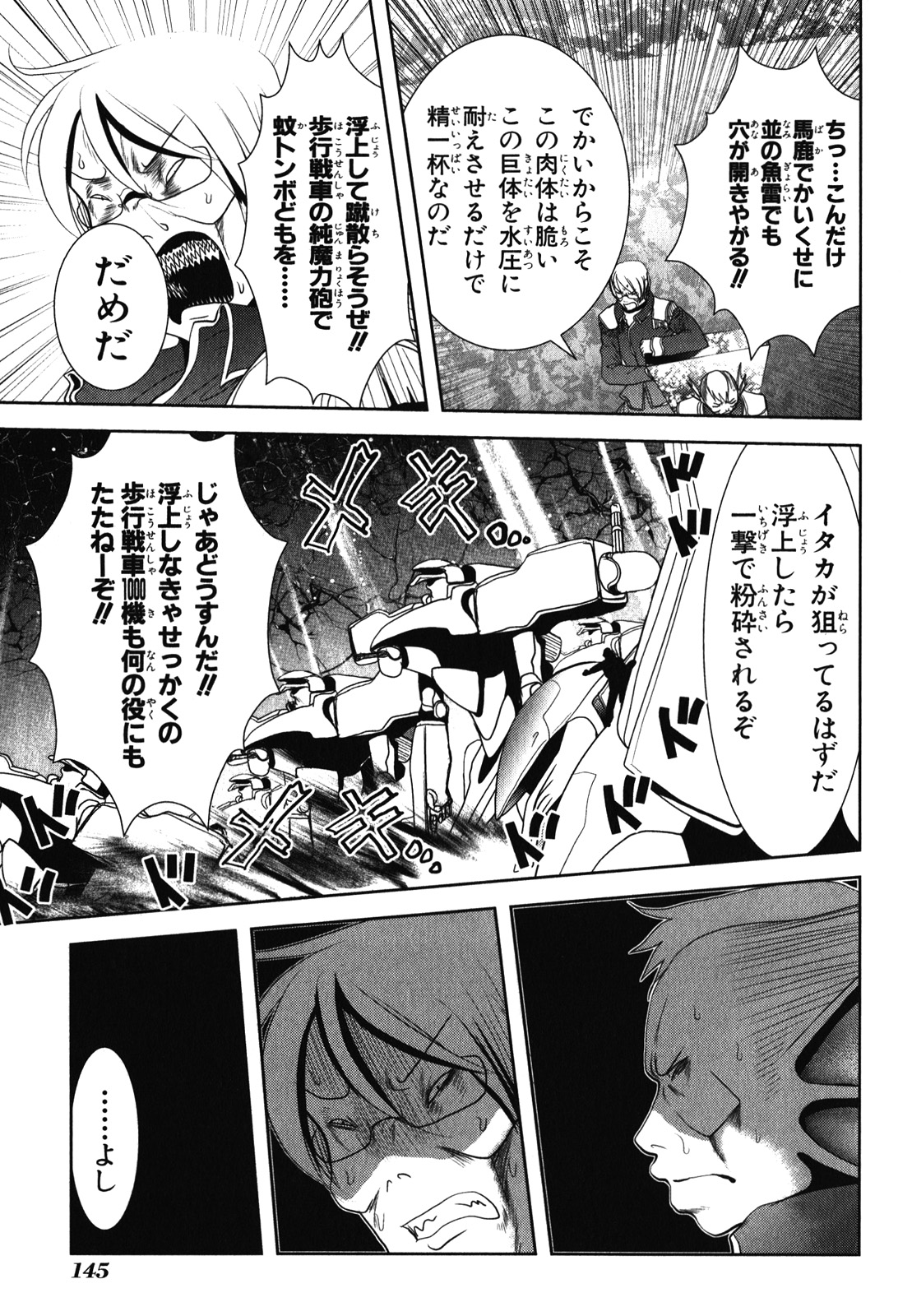 Mahou Shoujo Pretty Bell Chapter 31 13ページ