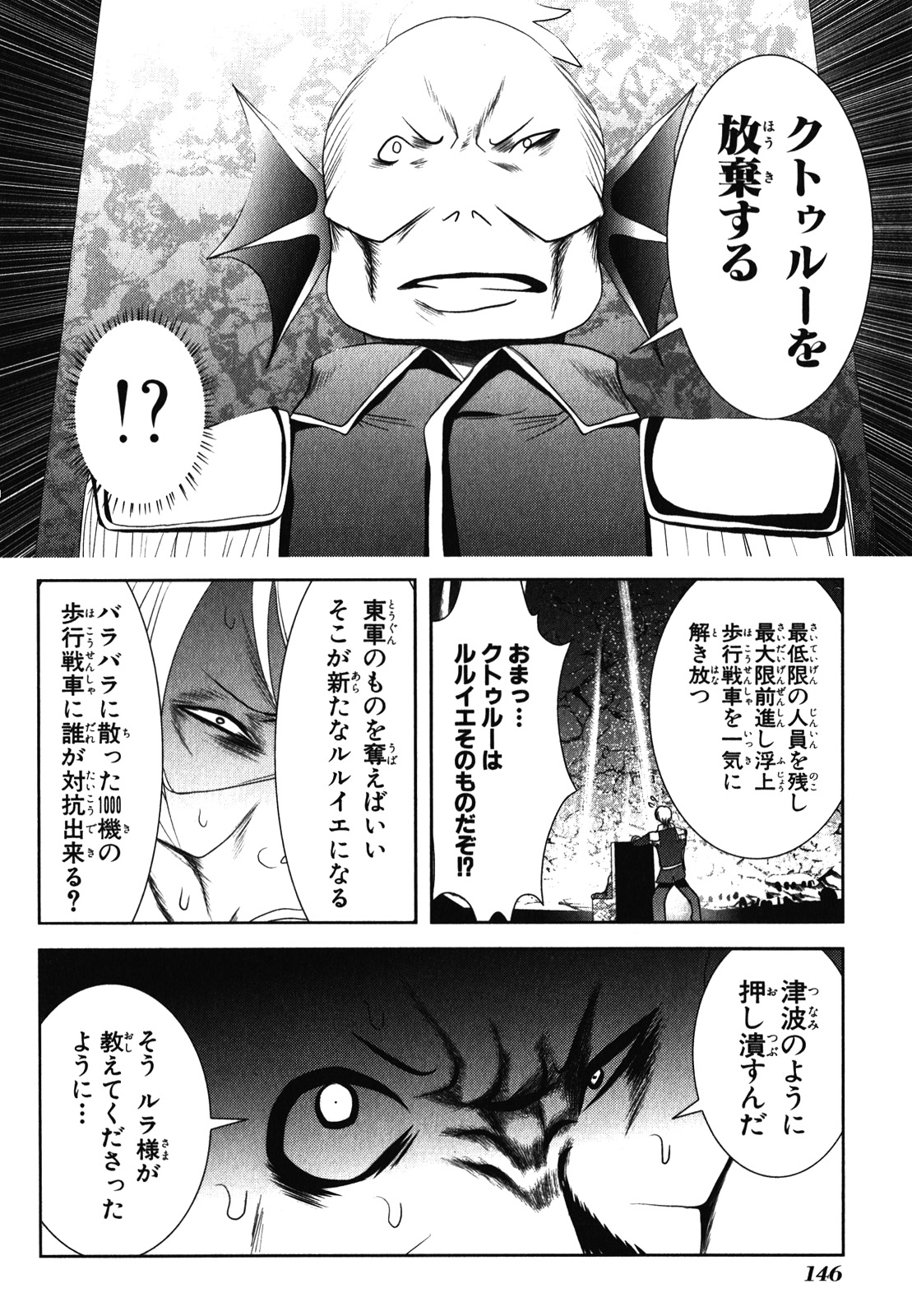 Mahou Shoujo Pretty Bell Chapter 31 14ページ