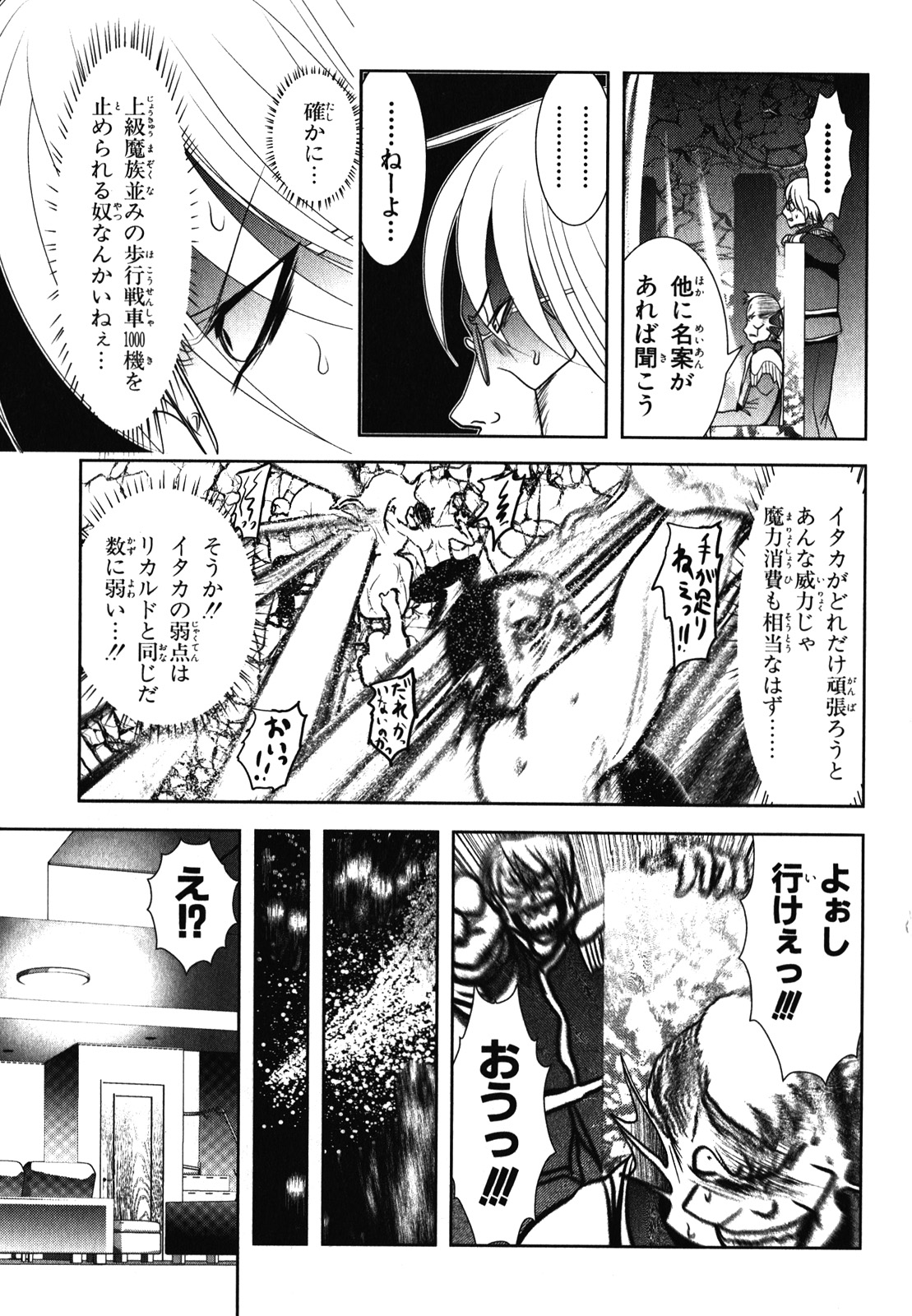 Mahou Shoujo Pretty Bell Chapter 31 15ページ