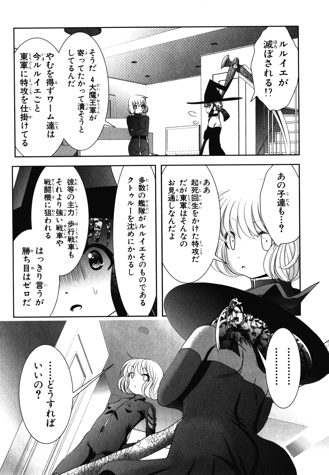 Mahou Shoujo Pretty Bell Chapter 31 16ページ