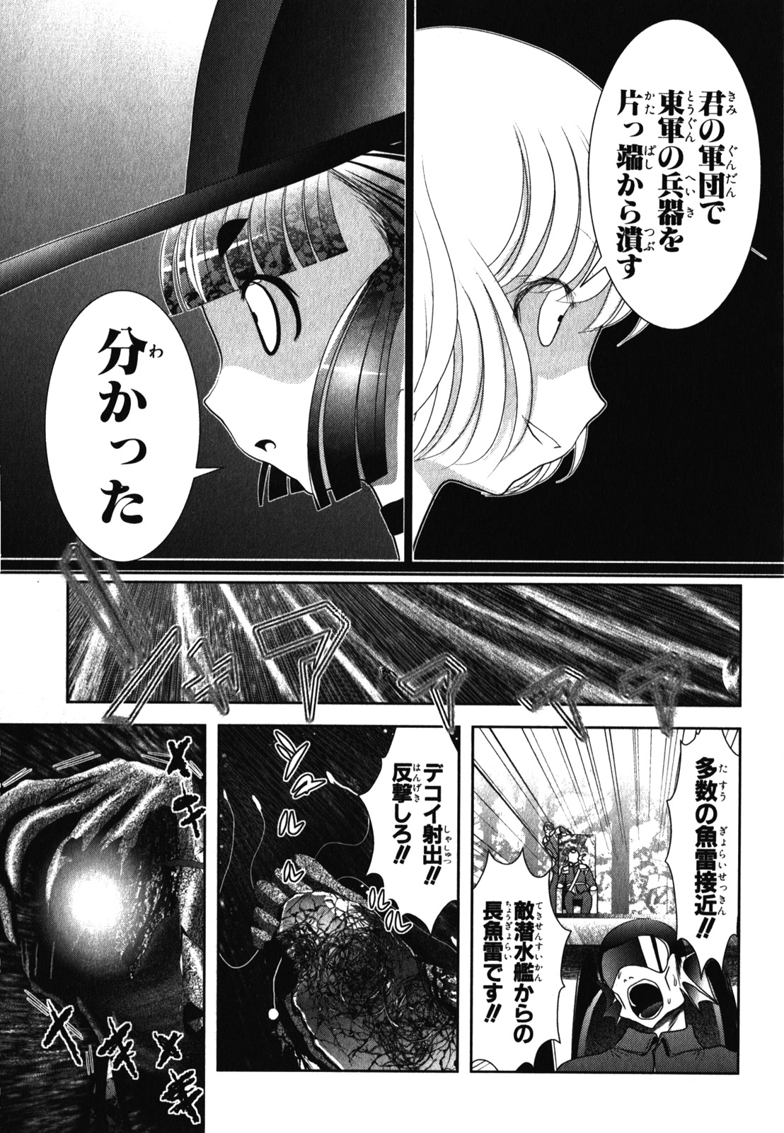 Mahou Shoujo Pretty Bell Chapter 31 17ページ