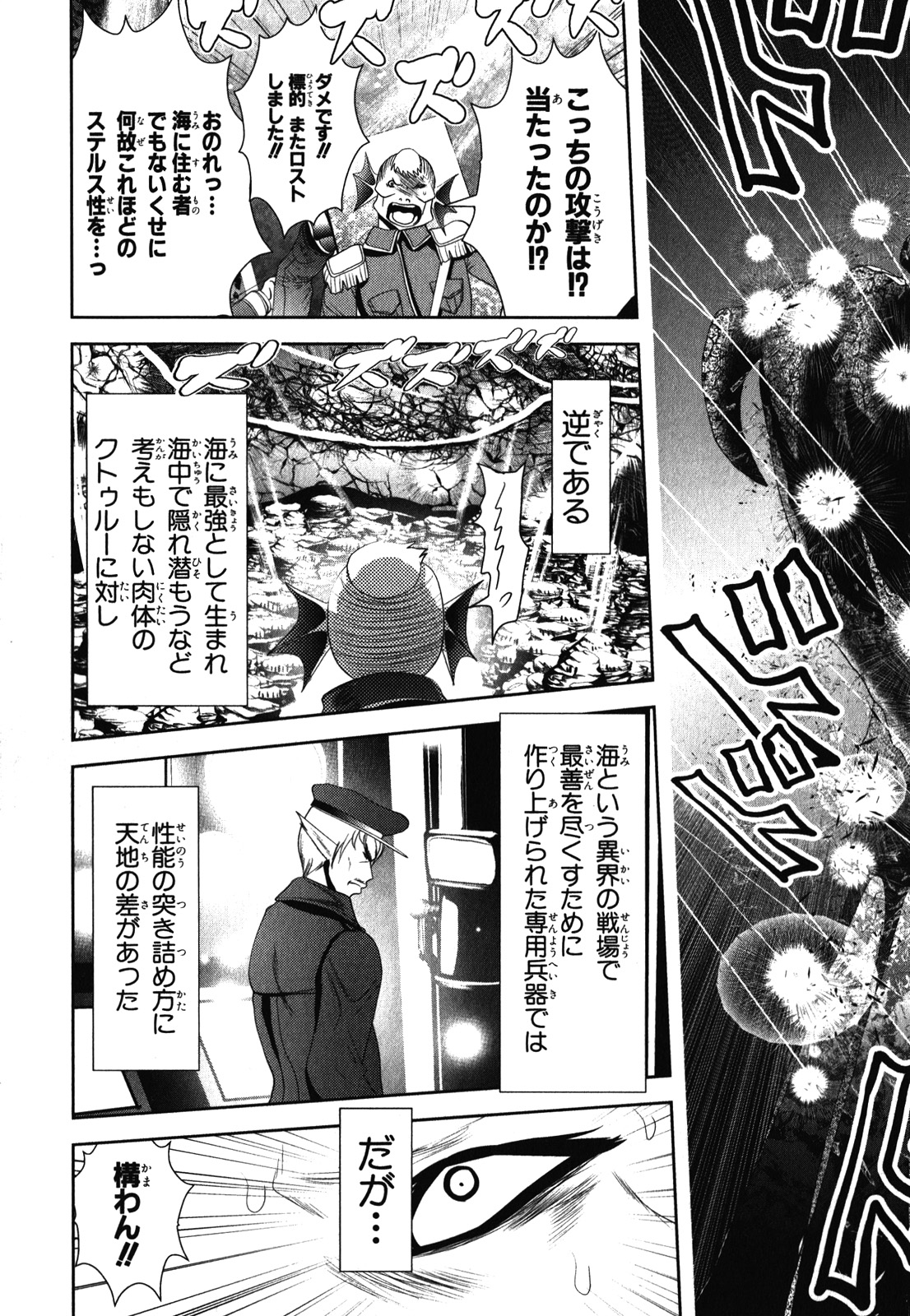 Mahou Shoujo Pretty Bell Chapter 31 21ページ
