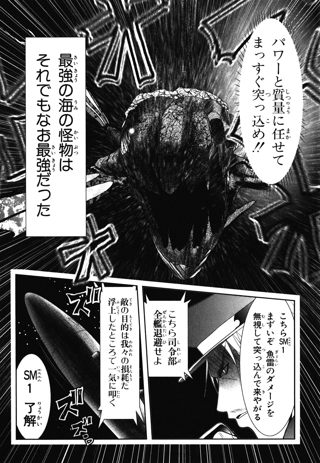 Mahou Shoujo Pretty Bell Chapter 31 22ページ