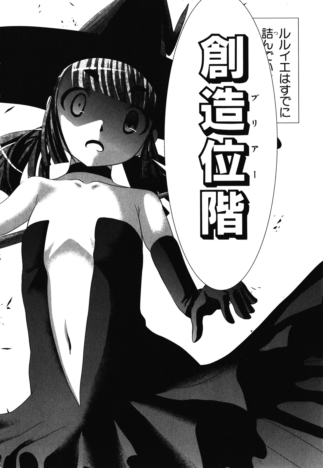 Mahou Shoujo Pretty Bell Chapter 31 24ページ