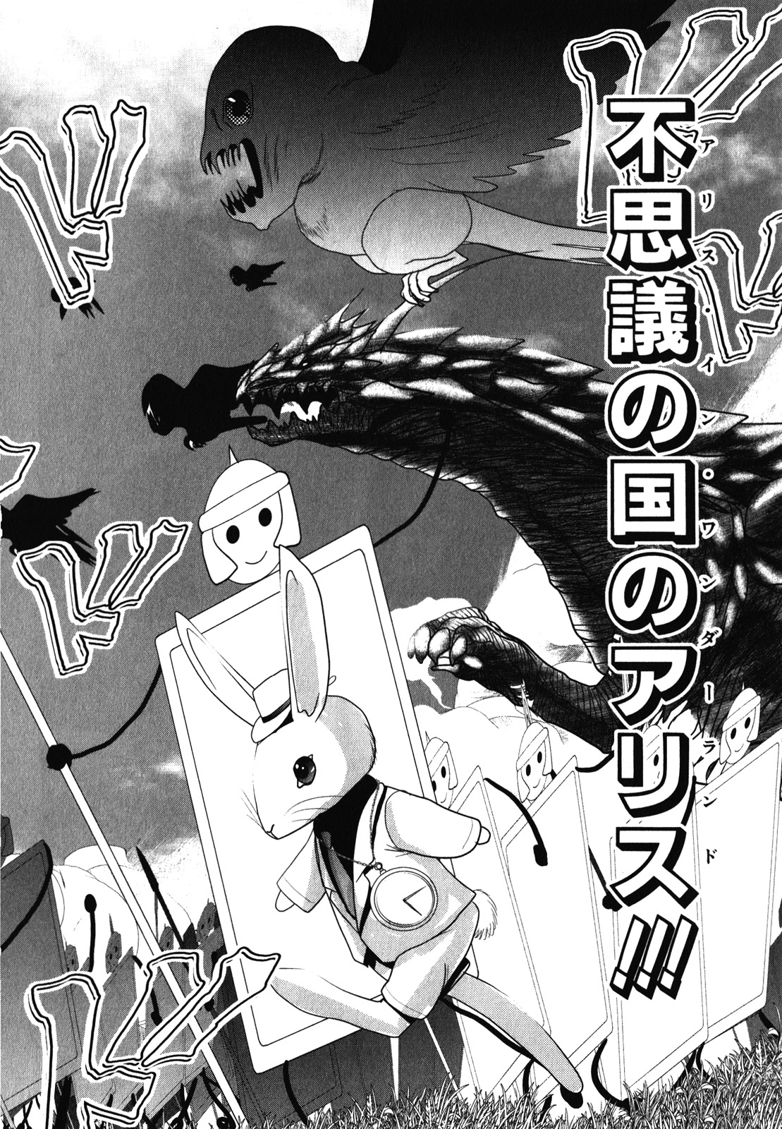 Mahou Shoujo Pretty Bell Chapter 31 28ページ