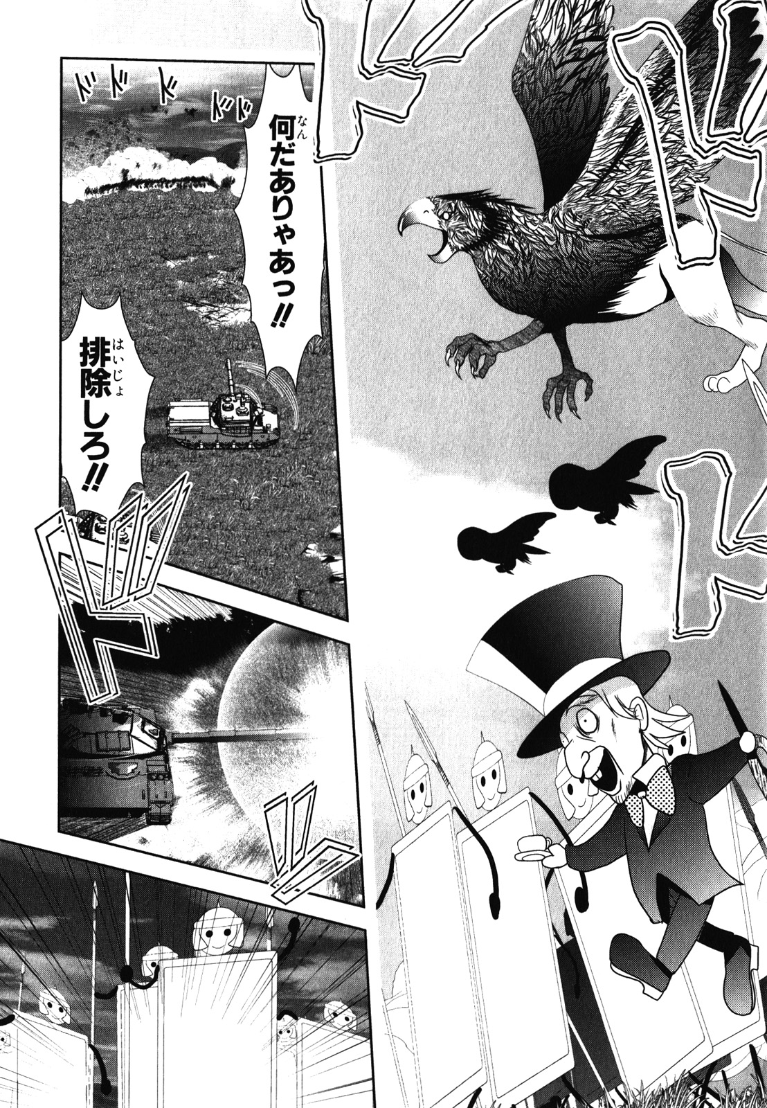 Mahou Shoujo Pretty Bell Chapter 31 29ページ