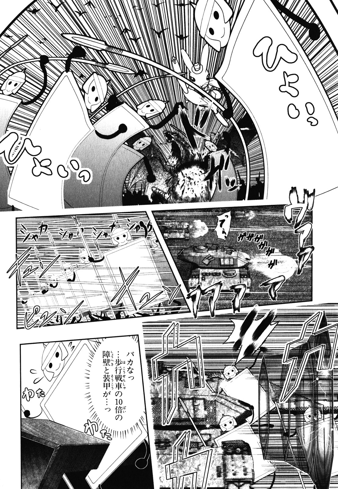 Mahou Shoujo Pretty Bell Chapter 31 30ページ