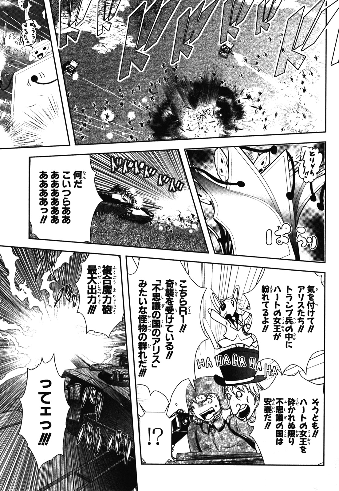 Mahou Shoujo Pretty Bell Chapter 31 31ページ