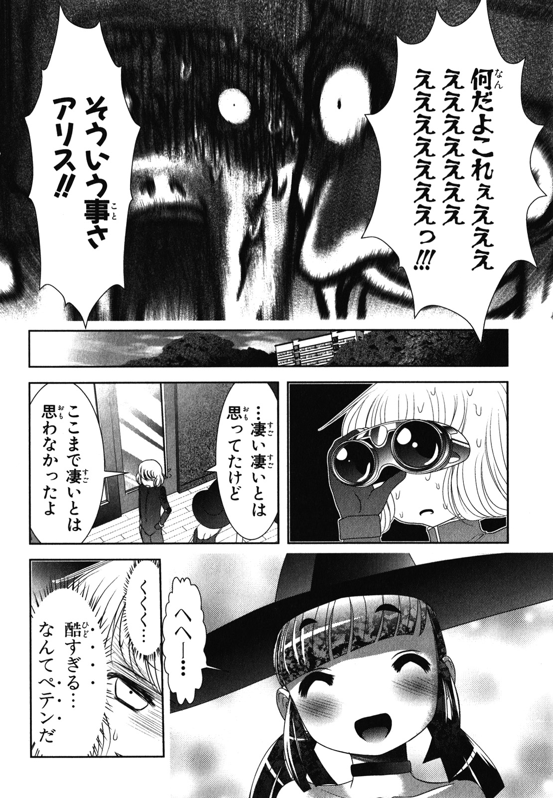 Mahou Shoujo Pretty Bell Chapter 31 34ページ