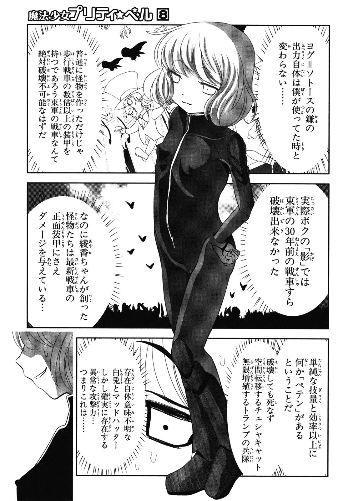 Mahou Shoujo Pretty Bell Chapter 31 35ページ