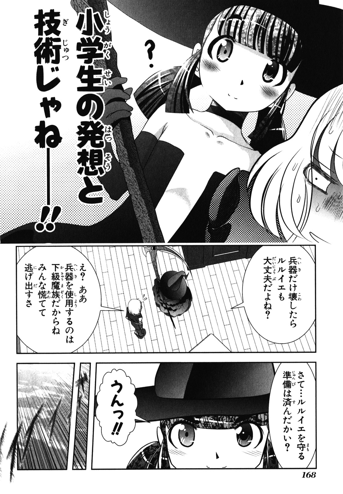 Mahou Shoujo Pretty Bell Chapter 31 36ページ