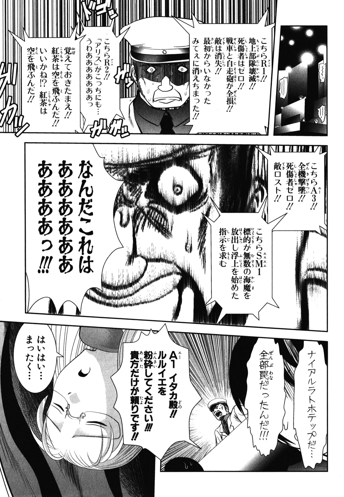 Mahou Shoujo Pretty Bell Chapter 31 39ページ