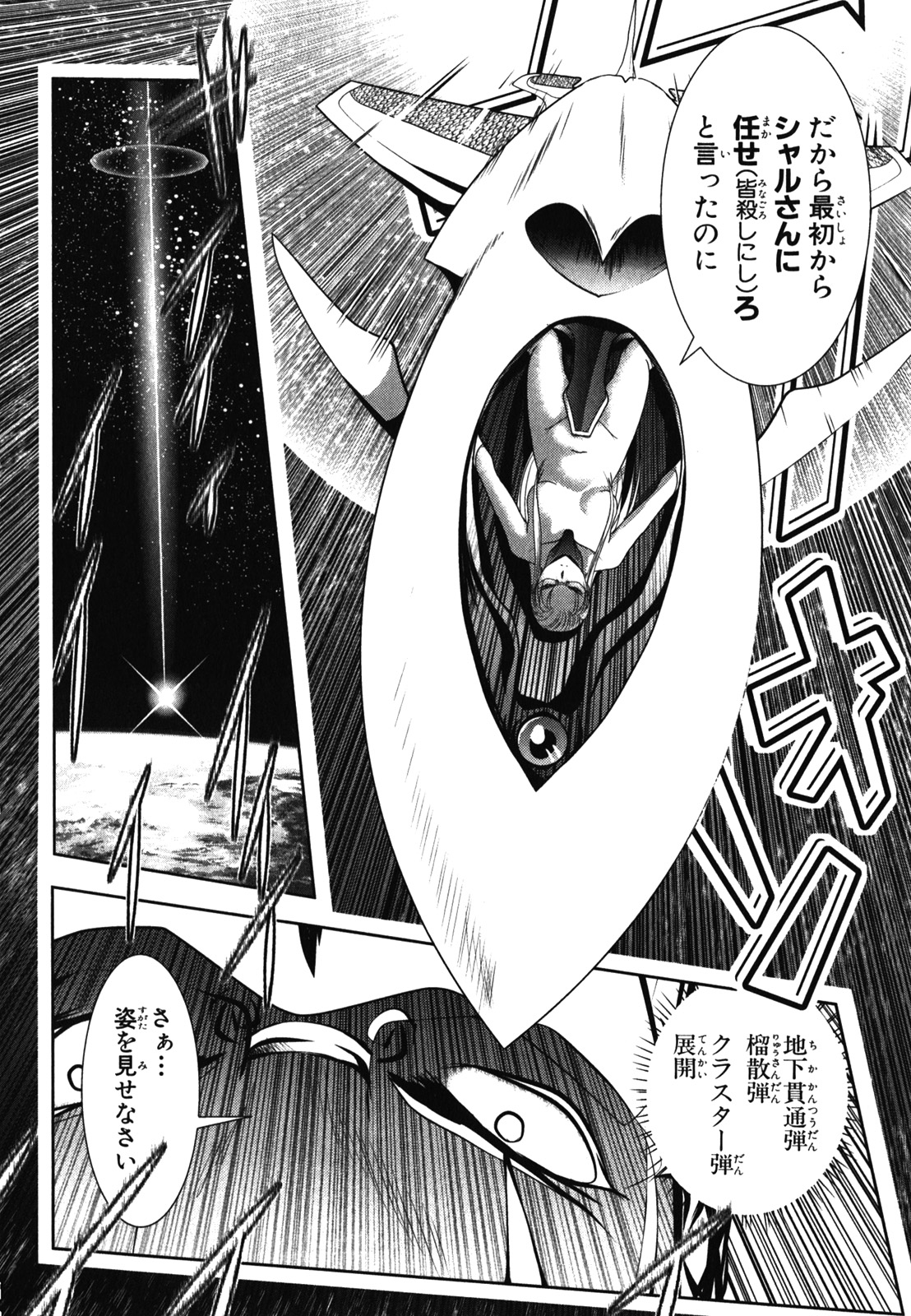 Mahou Shoujo Pretty Bell Chapter 31 40ページ