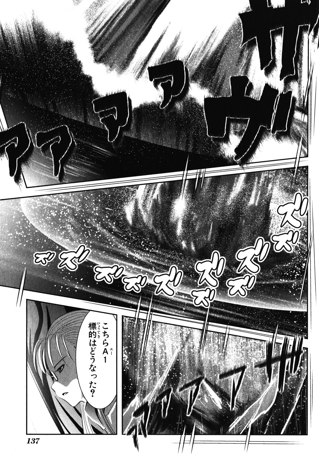 Mahou Shoujo Pretty Bell Chapter 31 5ページ